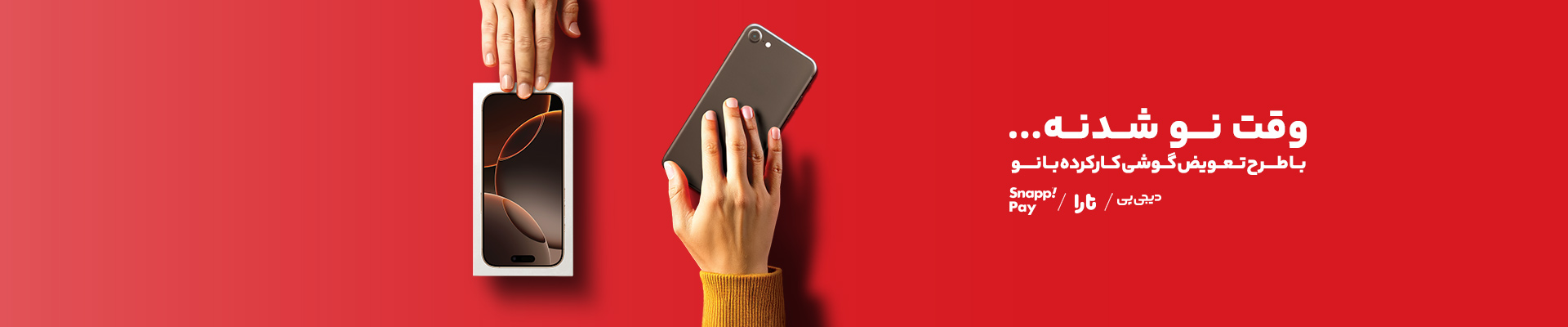 DESKTOPSLIDE-9d9d5779-0d0c-4768-a0b7-9e5c67445b0d